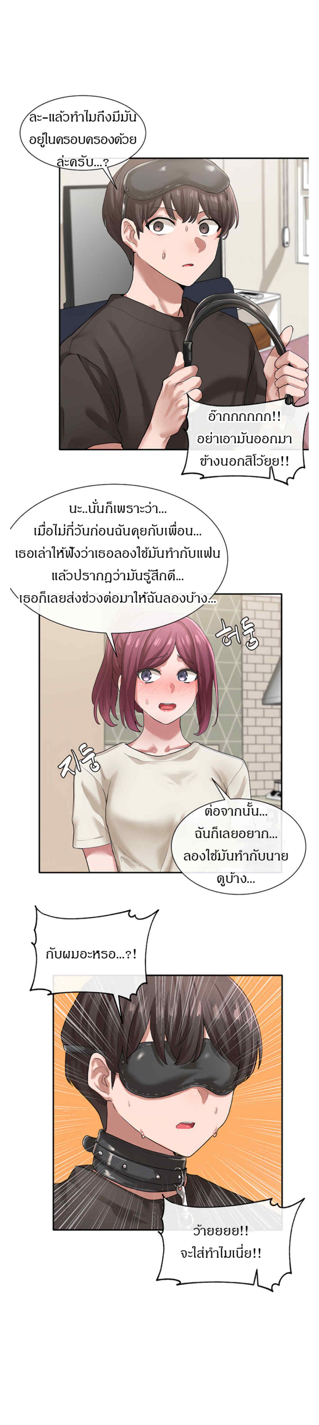 theater-society-circlesตอนที่ 29 page 1