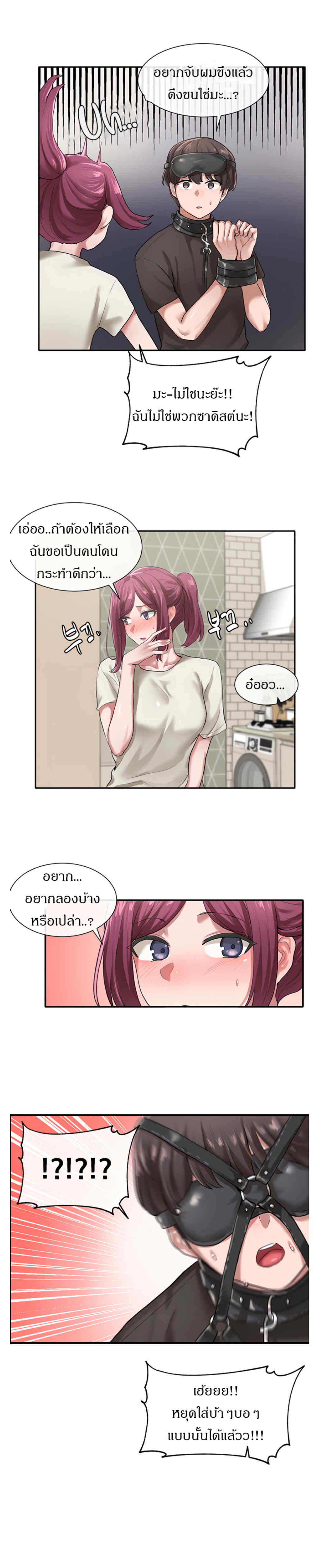 theater-society-circlesตอนที่ 29 page 2