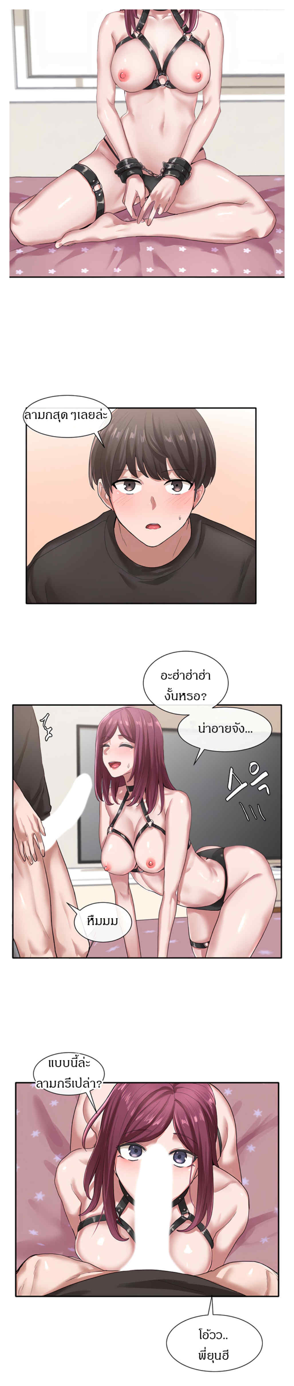 theater-society-circlesตอนที่ 29 page 4