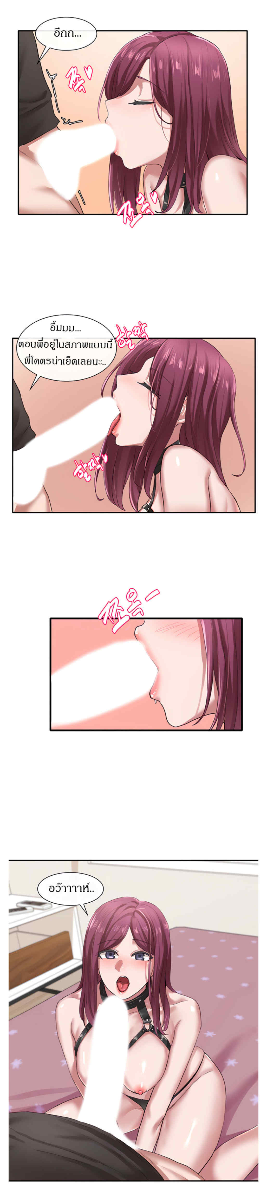 theater-society-circlesตอนที่ 29 page 5