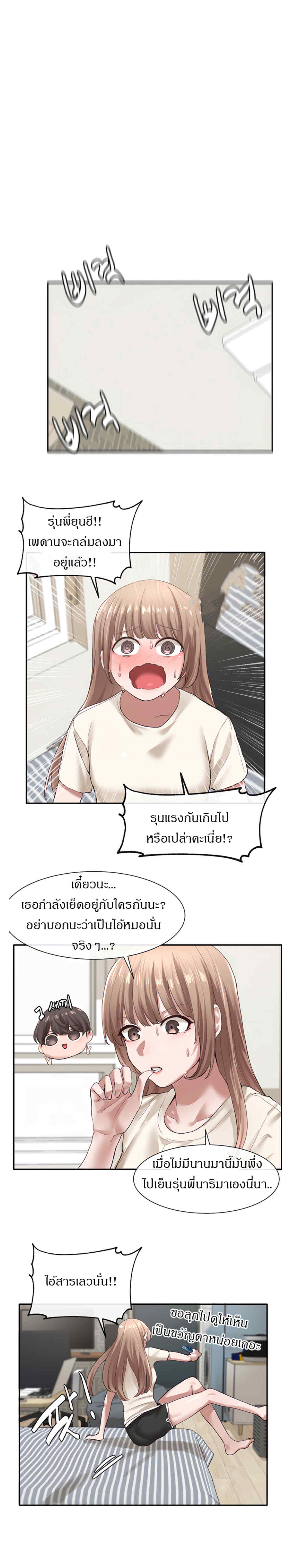 theater-society-circlesตอนที่ 29 page 12