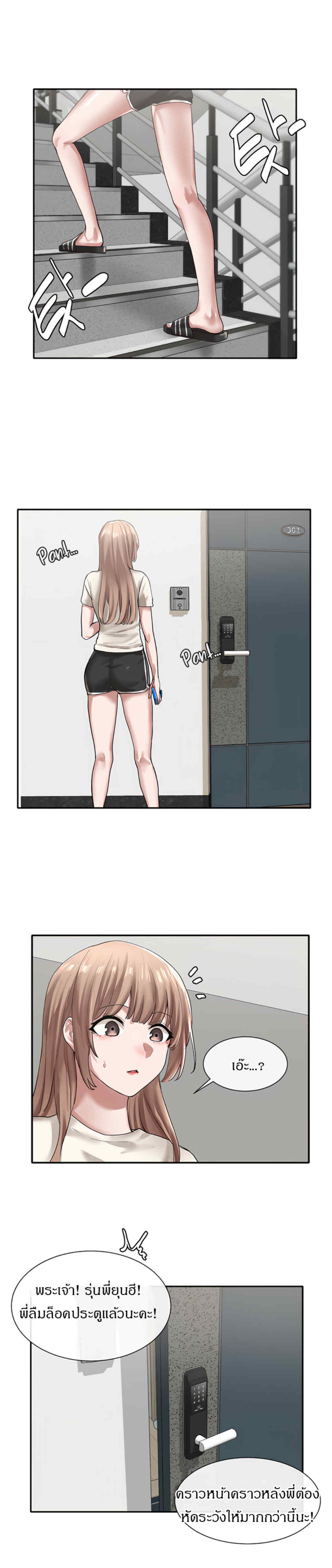 theater-society-circlesตอนที่ 29 page 13