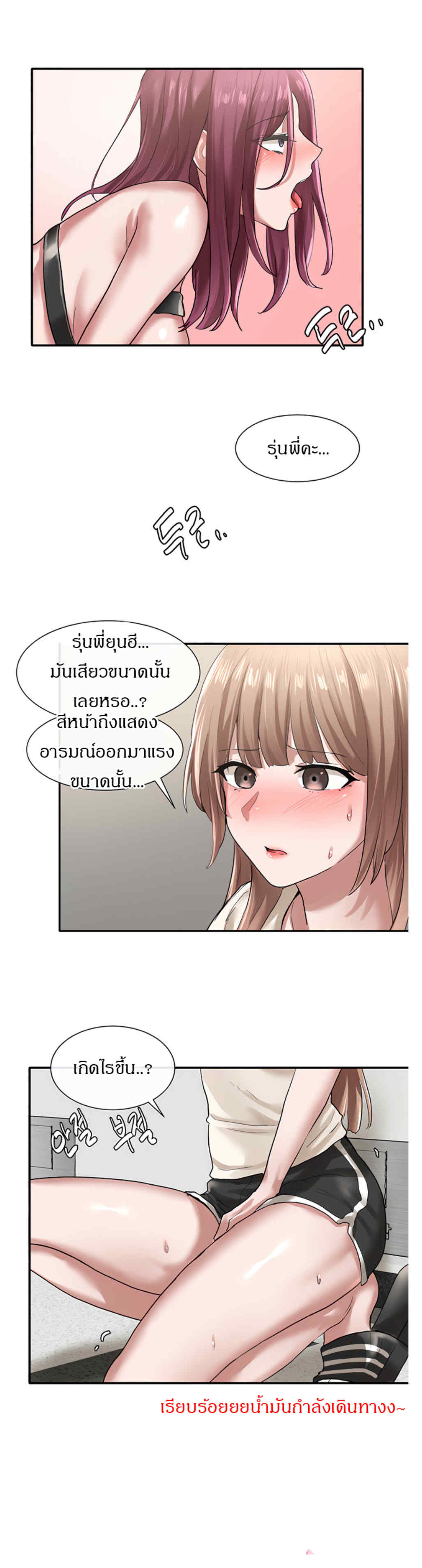 theater-society-circlesตอนที่ 29 page 17