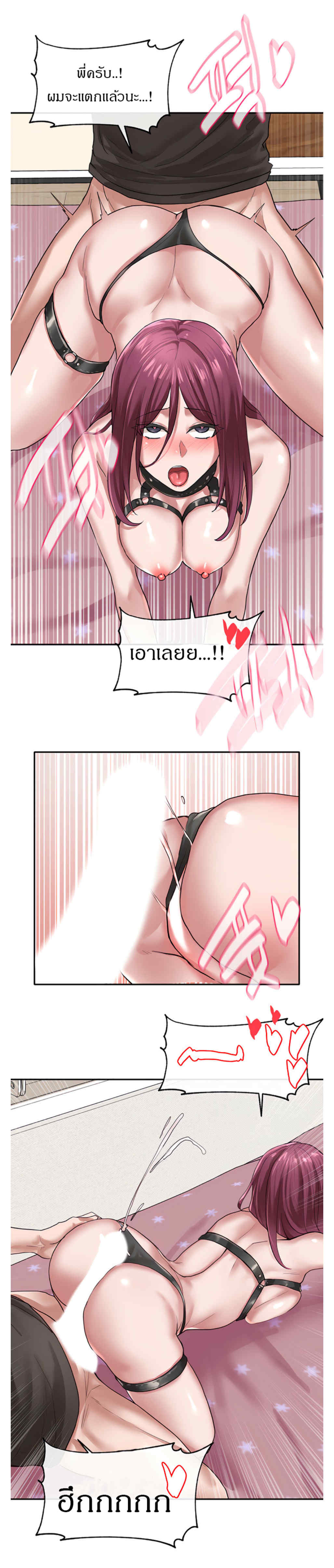 theater-society-circlesตอนที่ 29 page 18