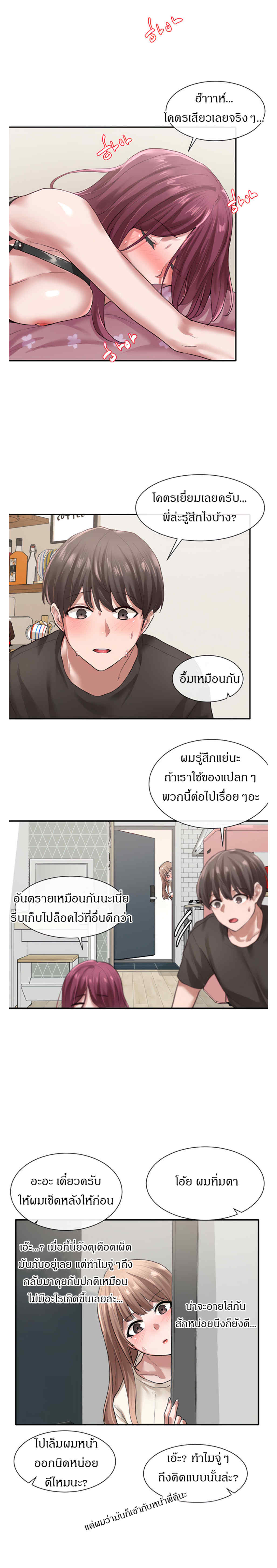 theater-society-circlesตอนที่ 29 page 19