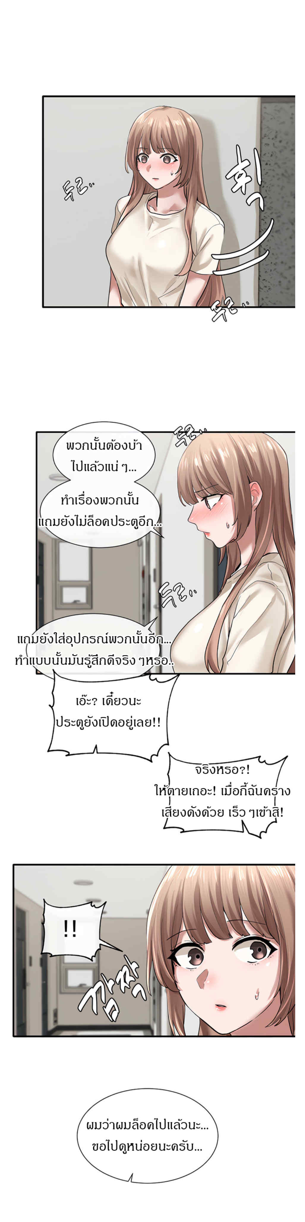 theater-society-circlesตอนที่ 29 page 20