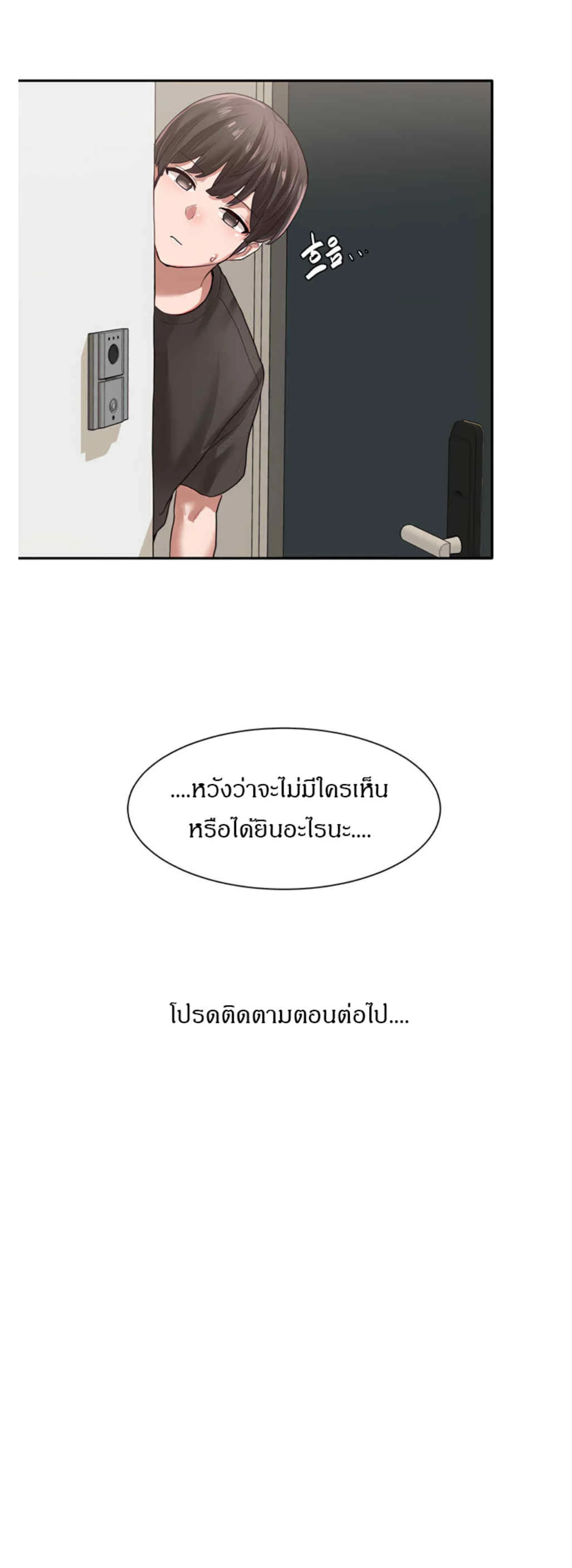 theater-society-circlesตอนที่ 29 page 22
