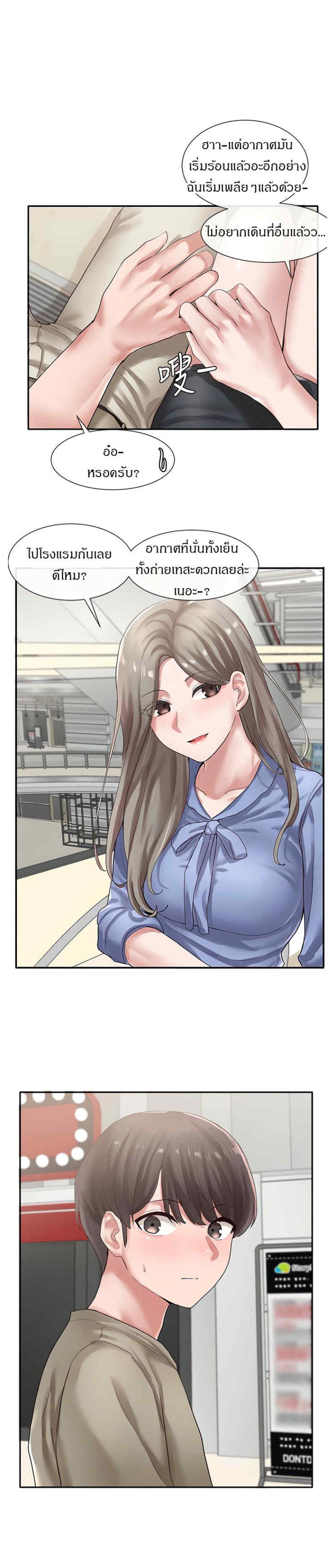 theater-society-circlesตอนที่ 40 page 0