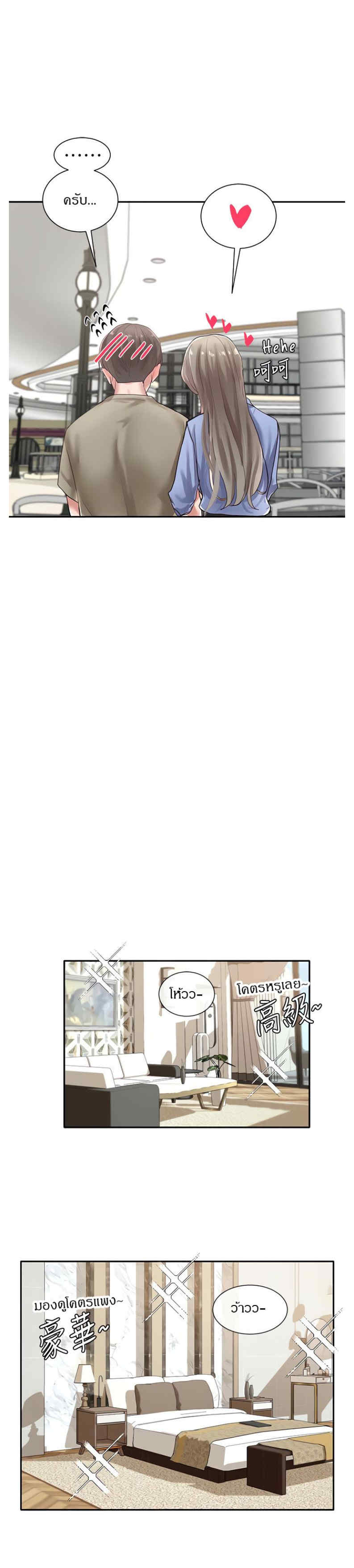 theater-society-circlesตอนที่ 40 page 1