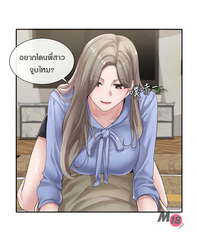 theater-society-circlesตอนที่ 40 page 4
