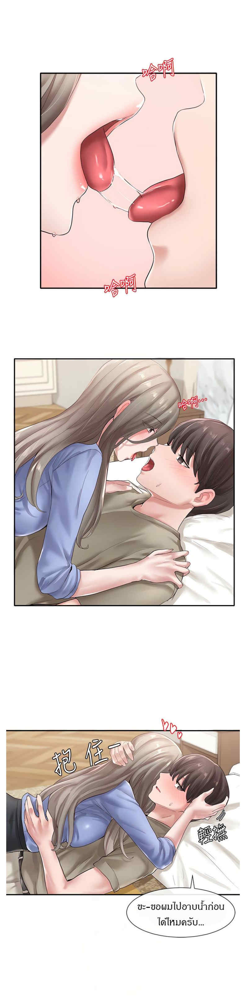theater-society-circlesตอนที่ 40 page 6