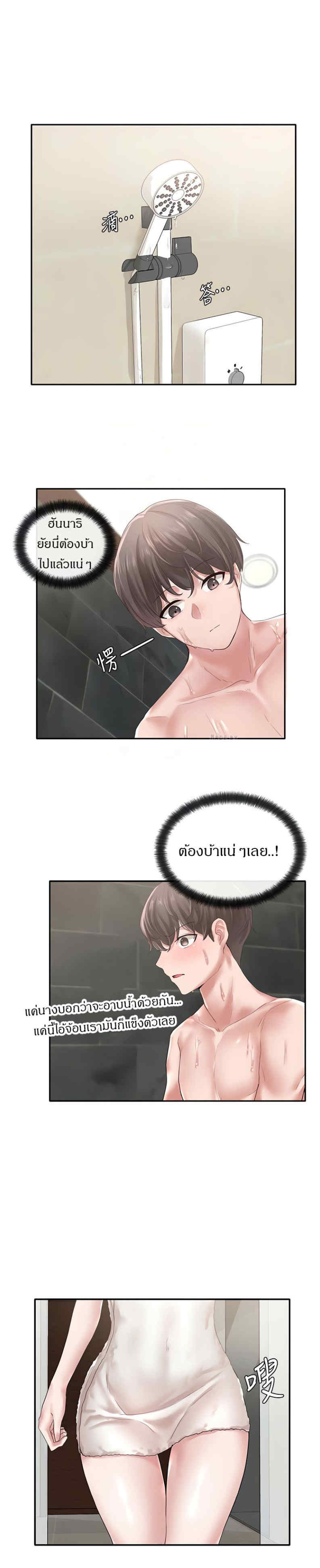 theater-society-circlesตอนที่ 40 page 8