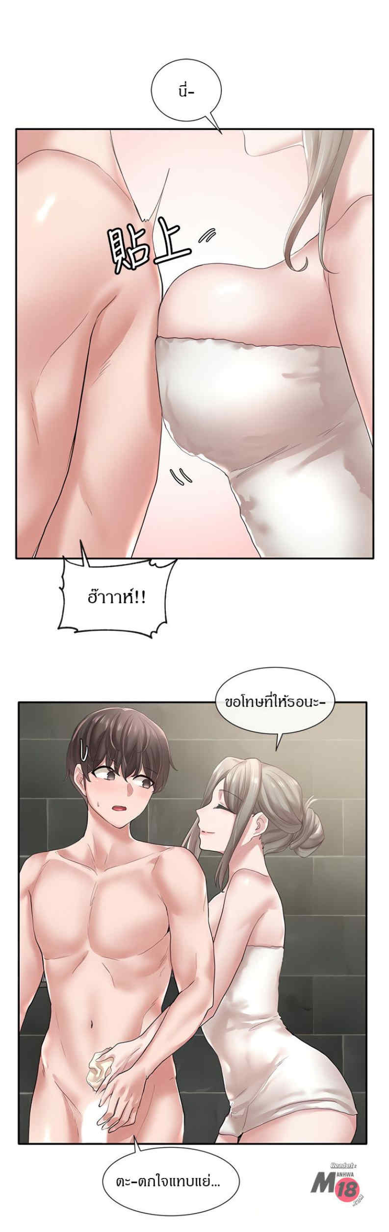 theater-society-circlesตอนที่ 40 page 9