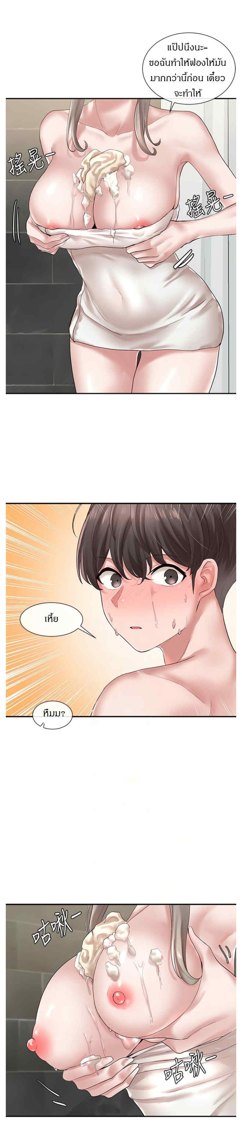 theater-society-circlesตอนที่ 40 page 11