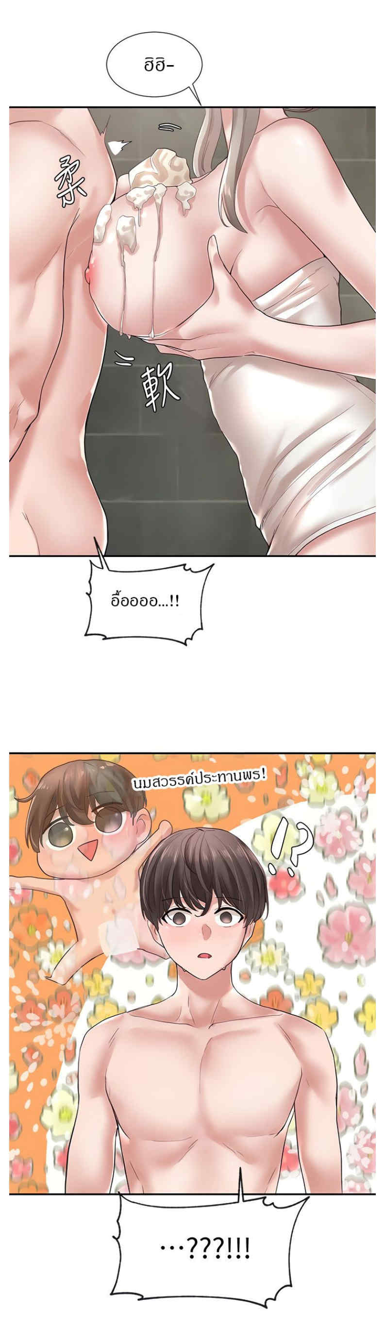 theater-society-circlesตอนที่ 40 page 12