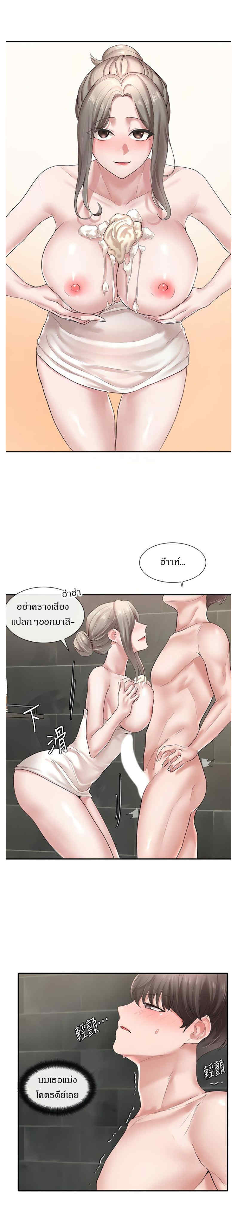 theater-society-circlesตอนที่ 40 page 15
