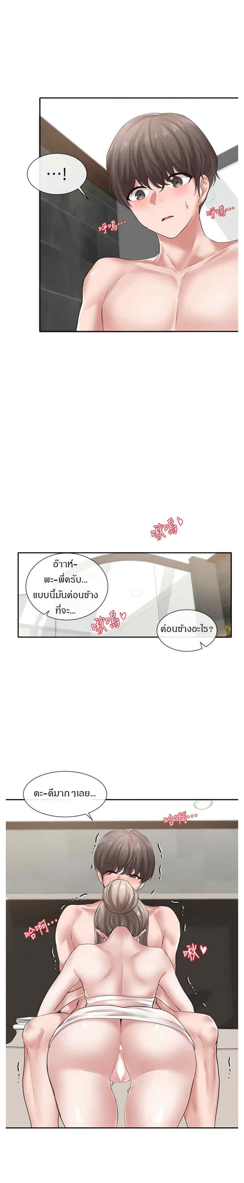 theater-society-circlesตอนที่ 40 page 19