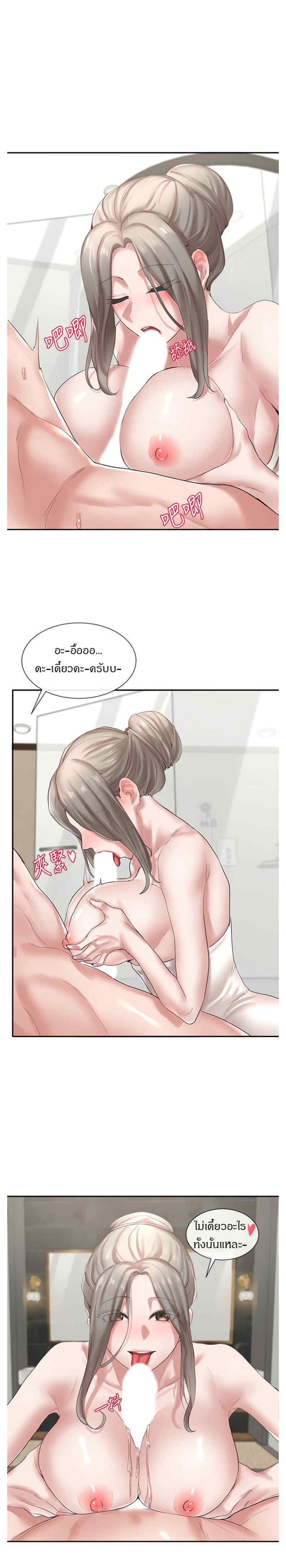 theater-society-circlesตอนที่ 40 page 20