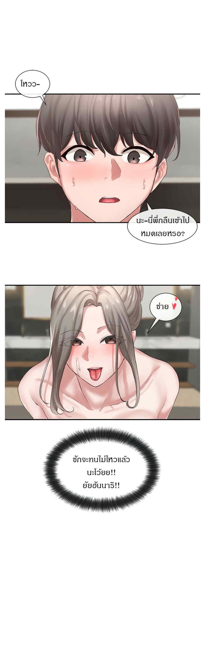theater-society-circlesตอนที่ 40 page 24