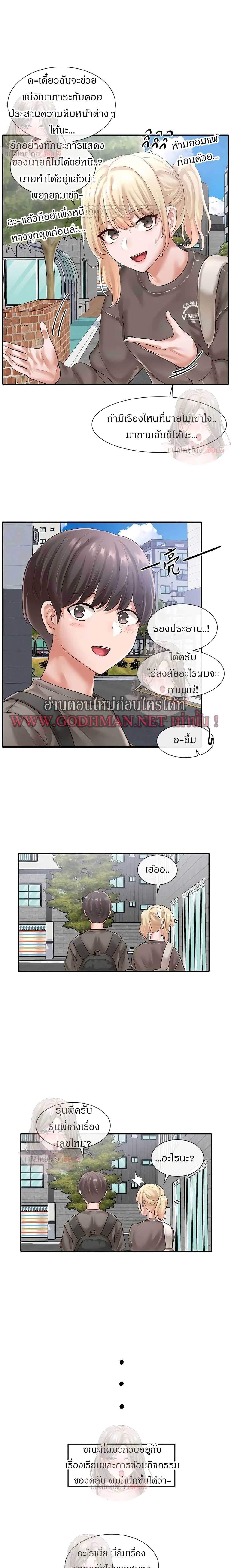 theater-society-circlesตอนที่ 51 page 2