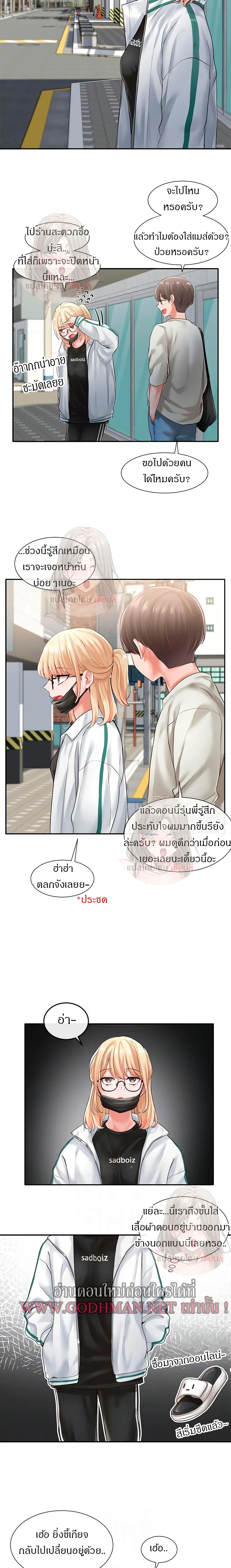 theater-society-circlesตอนที่ 51 page 5