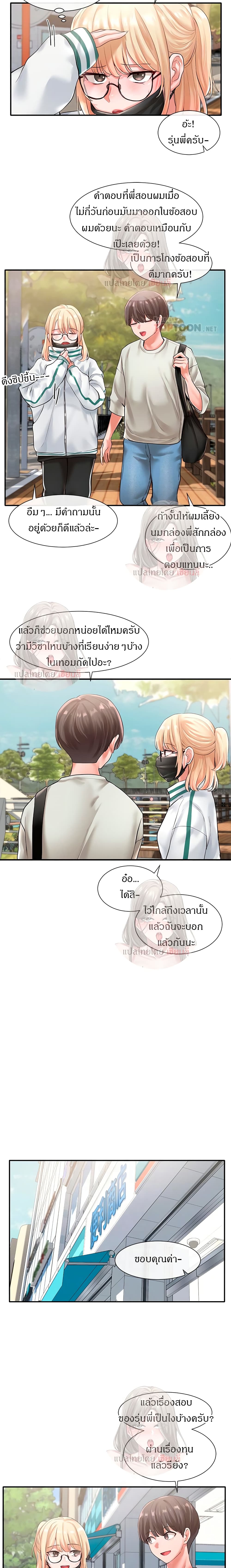 theater-society-circlesตอนที่ 51 page 6