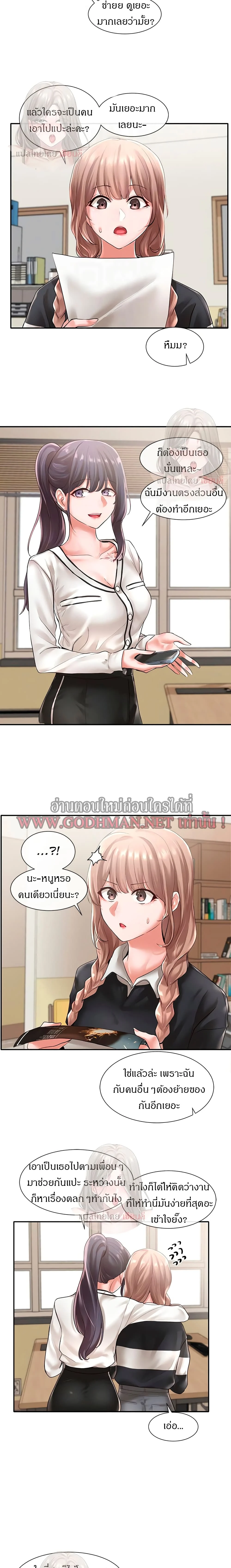 theater-society-circlesตอนที่ 51 page 9
