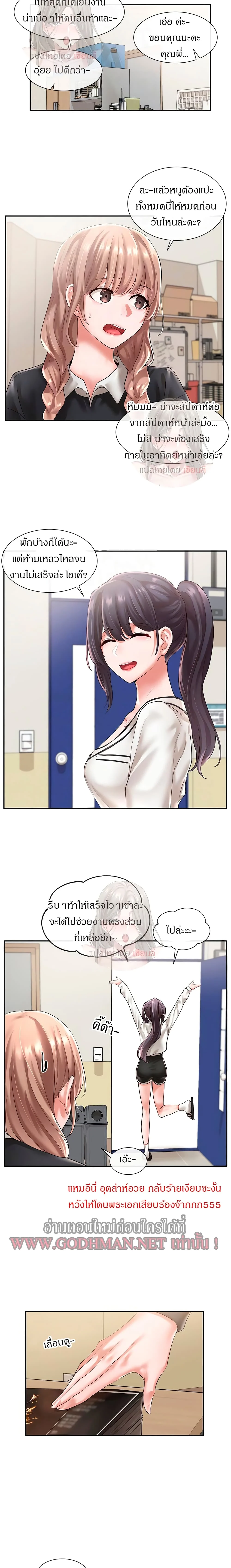 theater-society-circlesตอนที่ 51 page 10