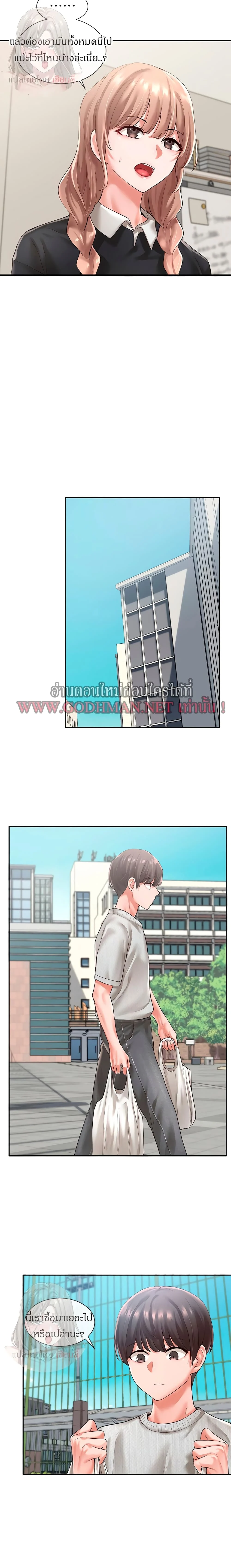 theater-society-circlesตอนที่ 51 page 11