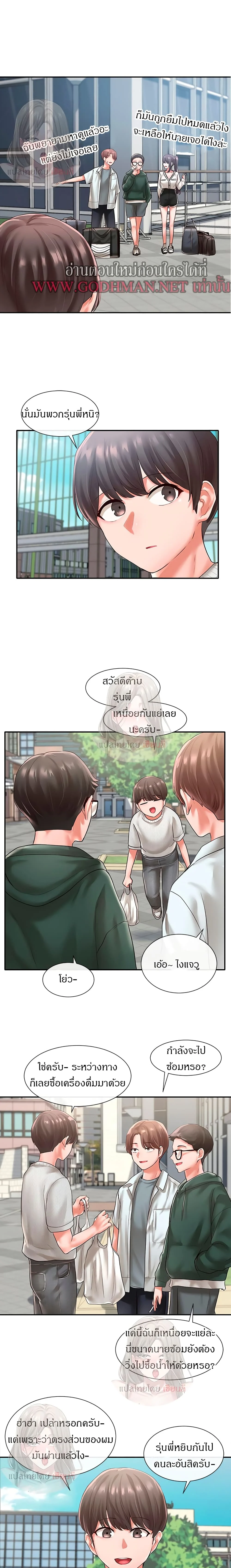 theater-society-circlesตอนที่ 51 page 12