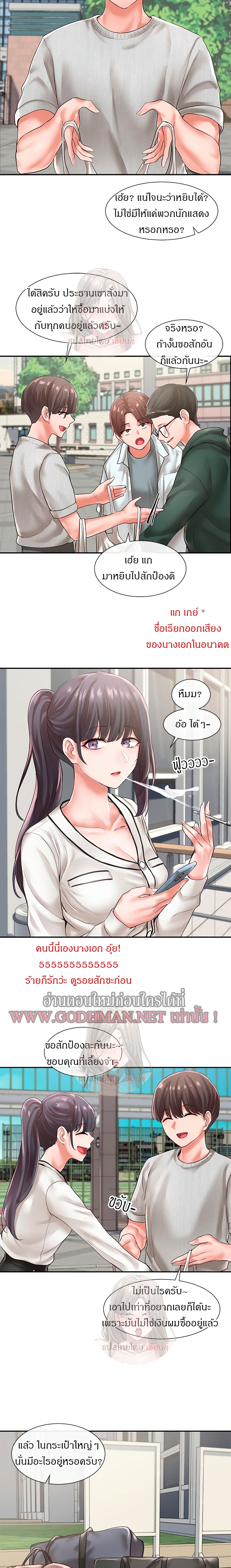 theater-society-circlesตอนที่ 51 page 13