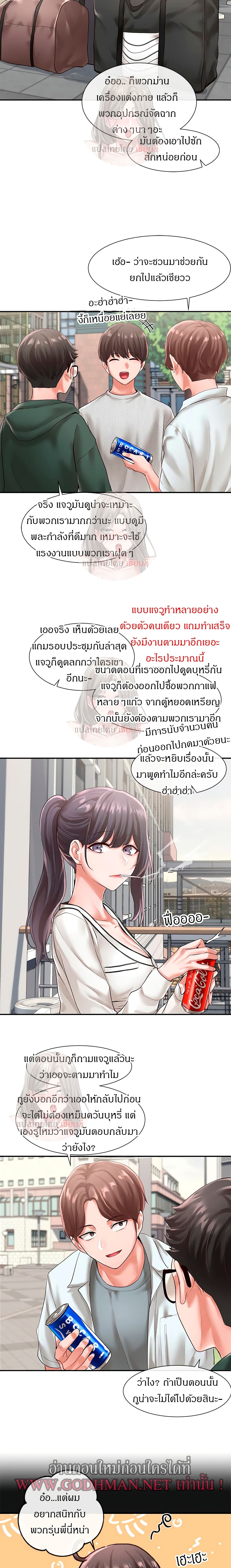 theater-society-circlesตอนที่ 51 page 14