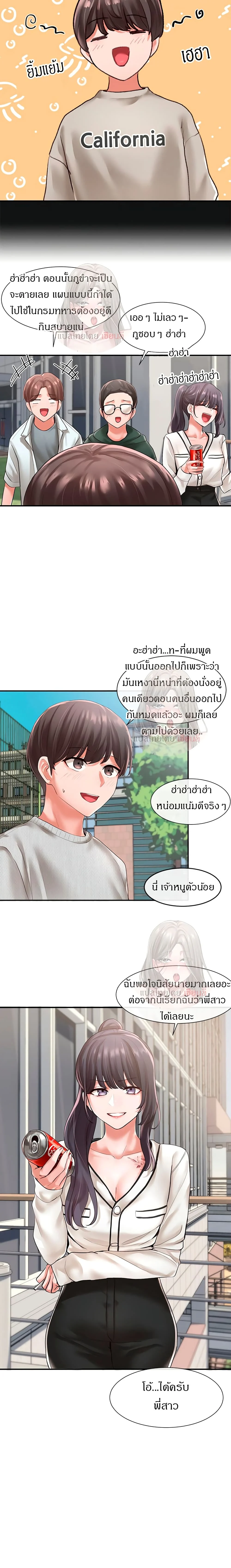 theater-society-circlesตอนที่ 51 page 15