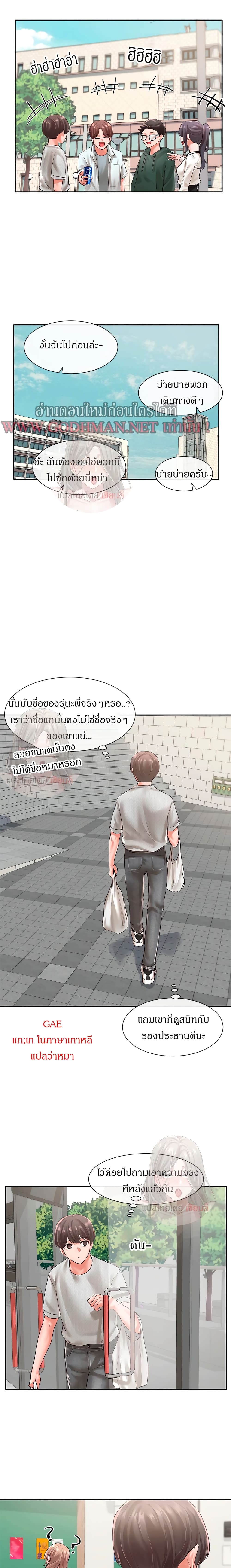 theater-society-circlesตอนที่ 51 page 16