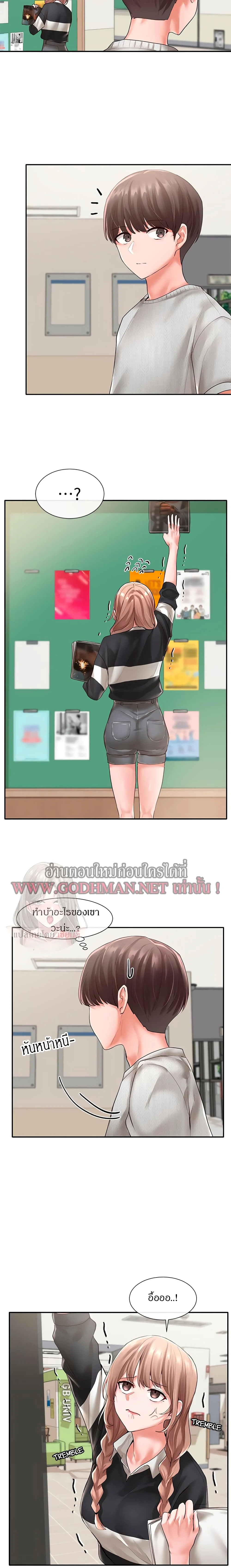 theater-society-circlesตอนที่ 51 page 17