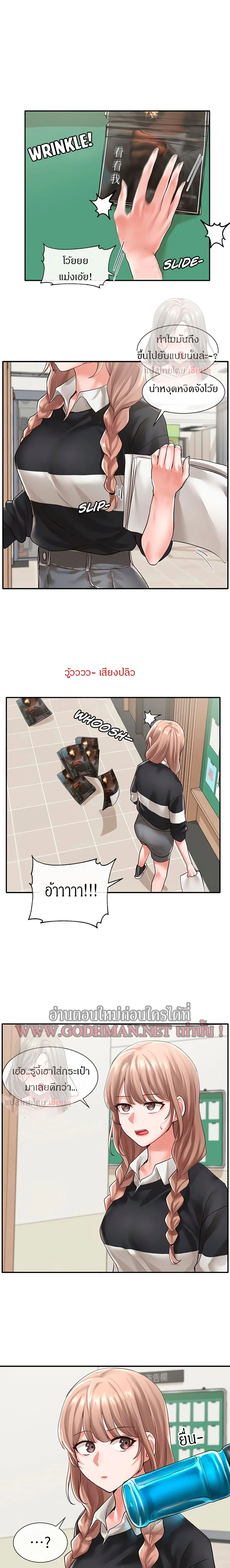 theater-society-circlesตอนที่ 51 page 18