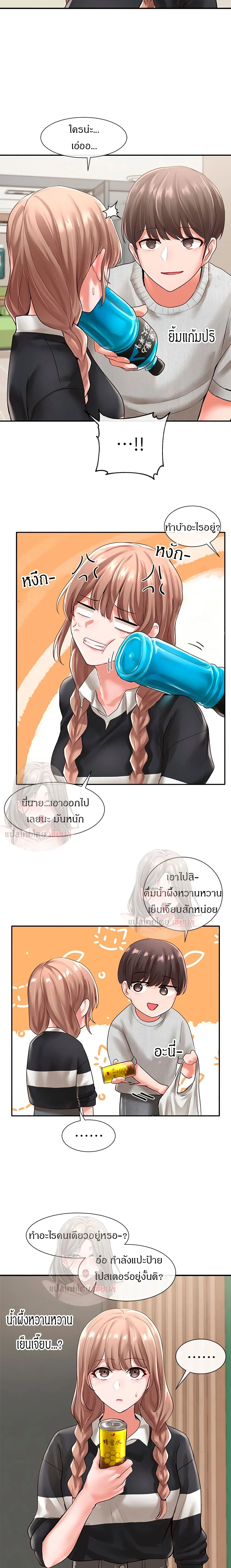 theater-society-circlesตอนที่ 51 page 19