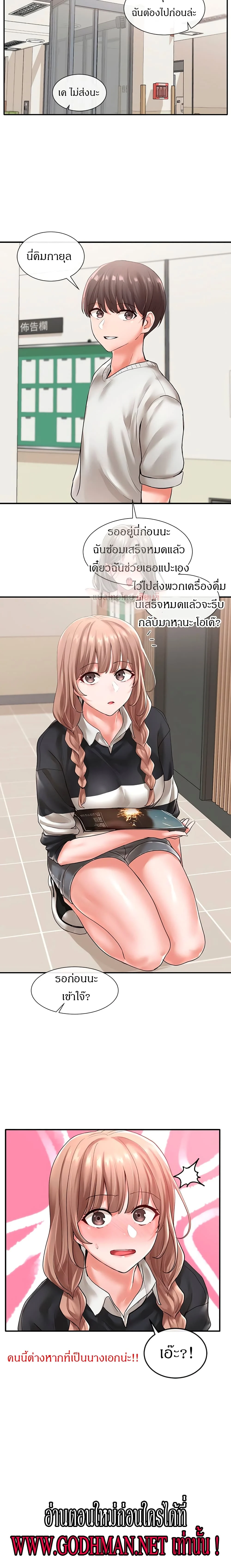 theater-society-circlesตอนที่ 51 page 21