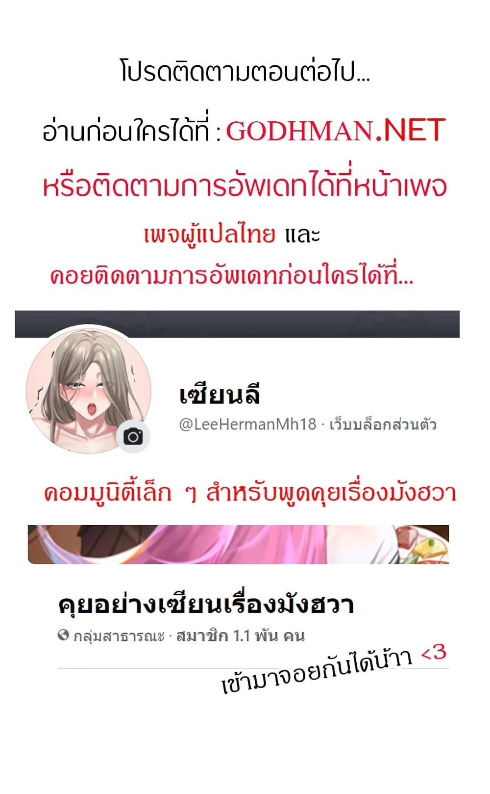 theater-society-circlesตอนที่ 51 page 23
