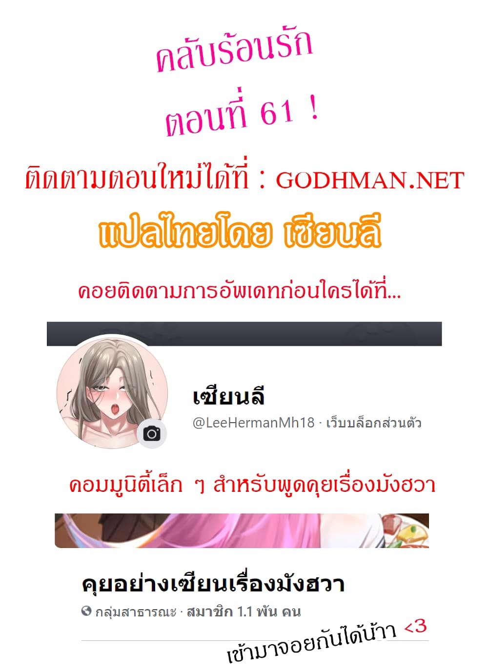 theater-society-circlesตอนที่ 61 page 0