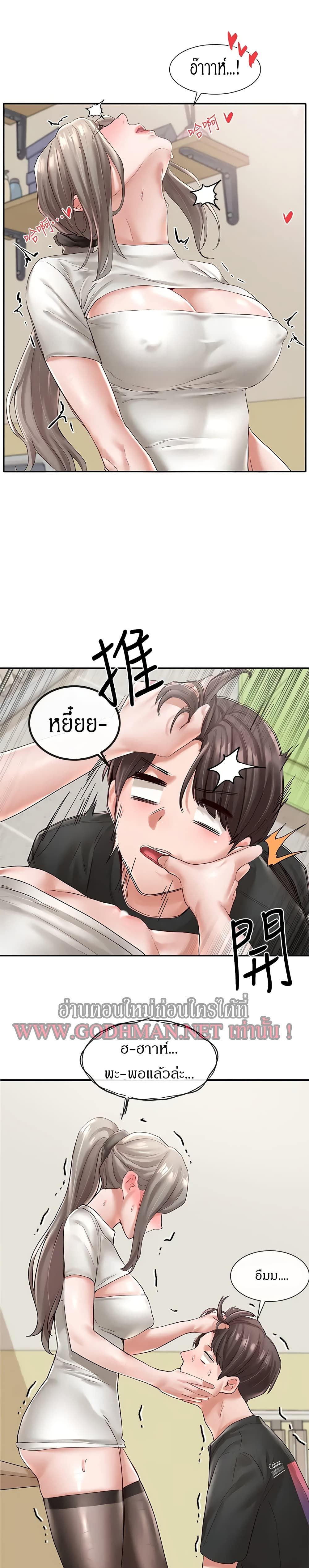 theater-society-circlesตอนที่ 61 page 2