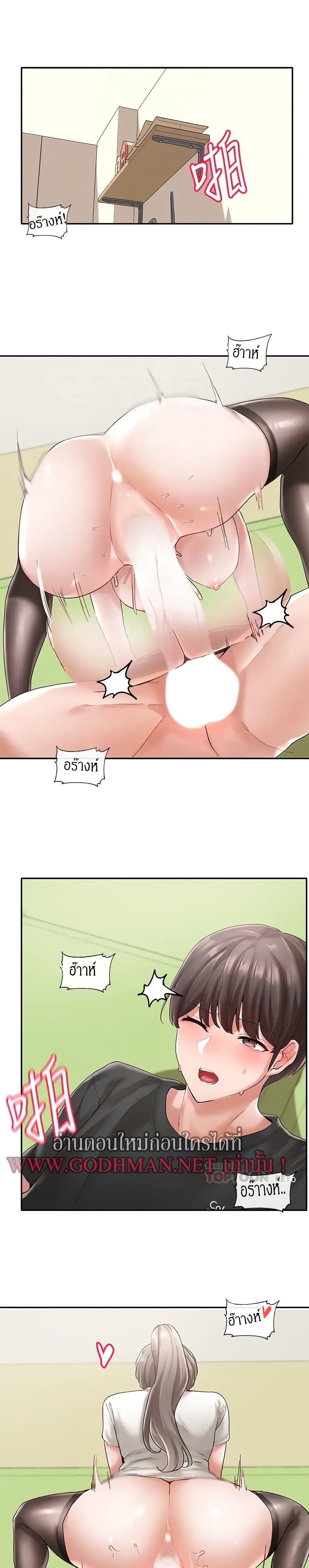 theater-society-circlesตอนที่ 61 page 4