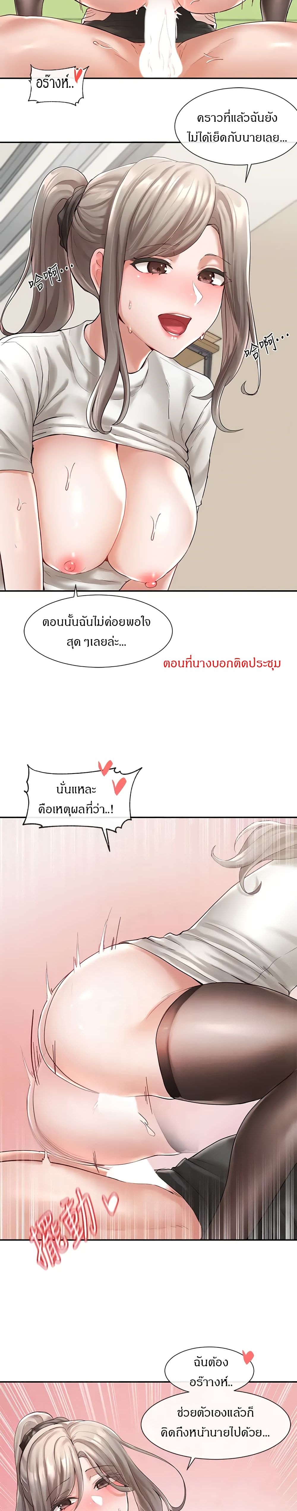 theater-society-circlesตอนที่ 61 page 5