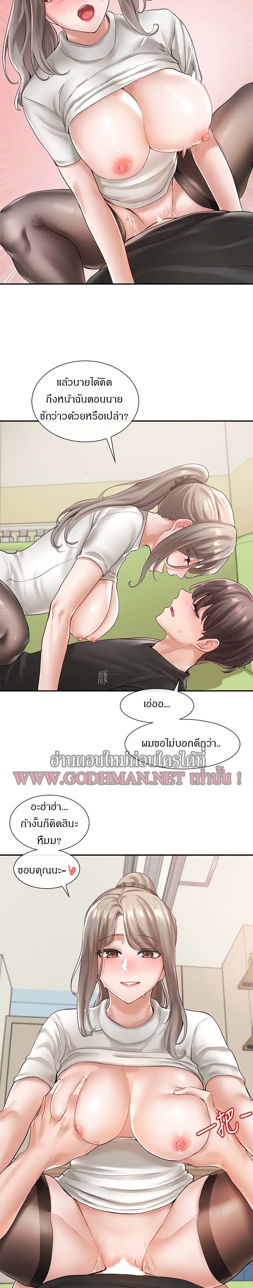 theater-society-circlesตอนที่ 61 page 6