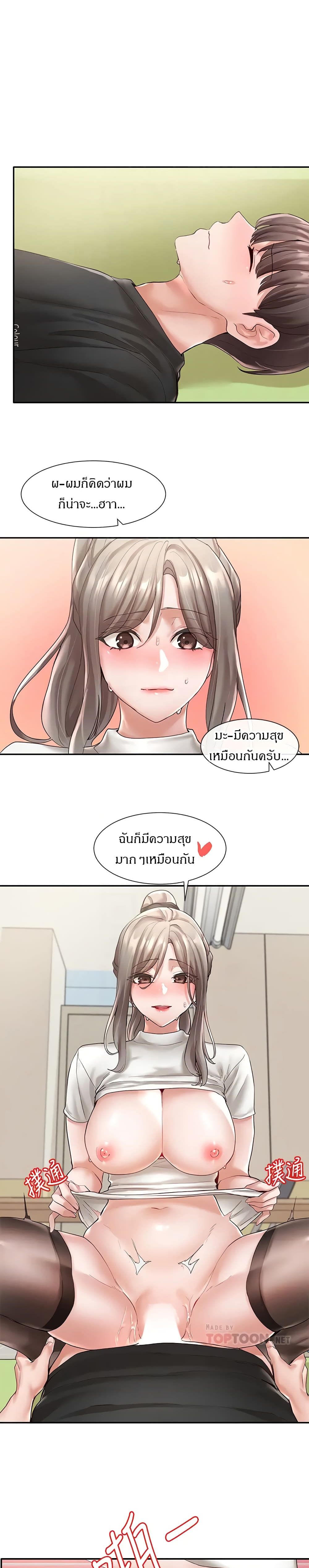 theater-society-circlesตอนที่ 61 page 10
