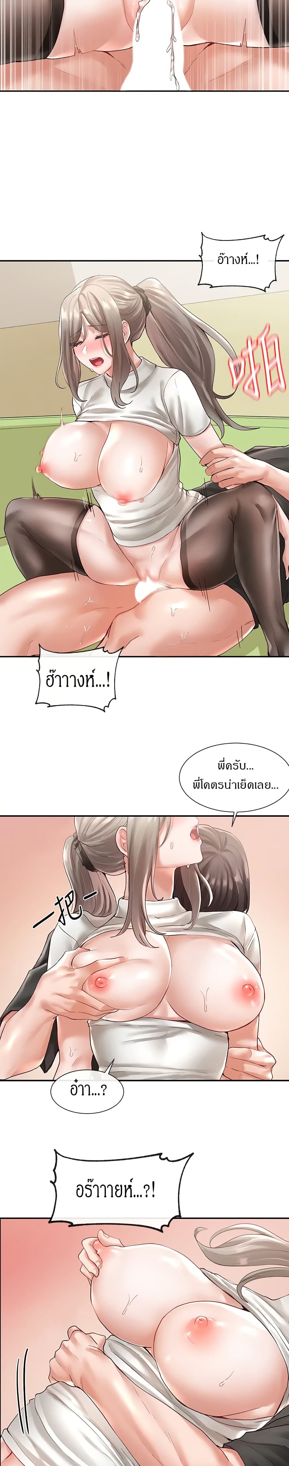 theater-society-circlesตอนที่ 61 page 16