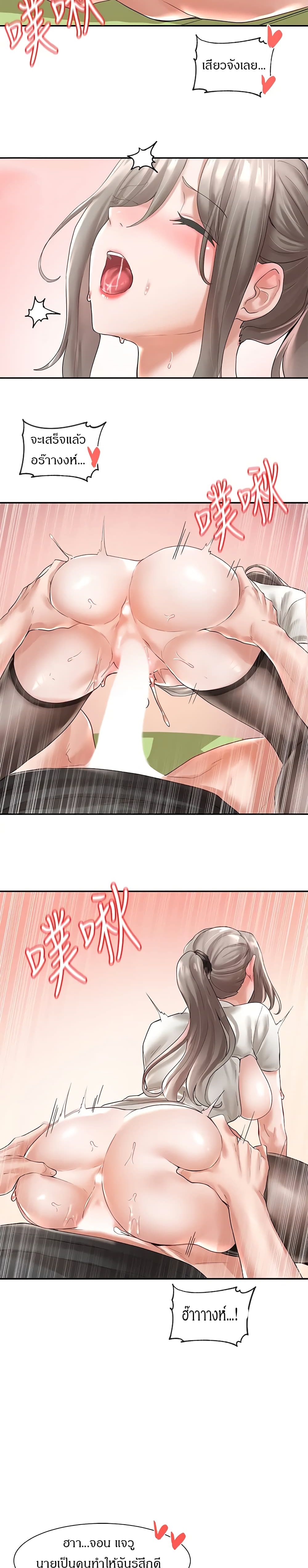theater-society-circlesตอนที่ 61 page 21