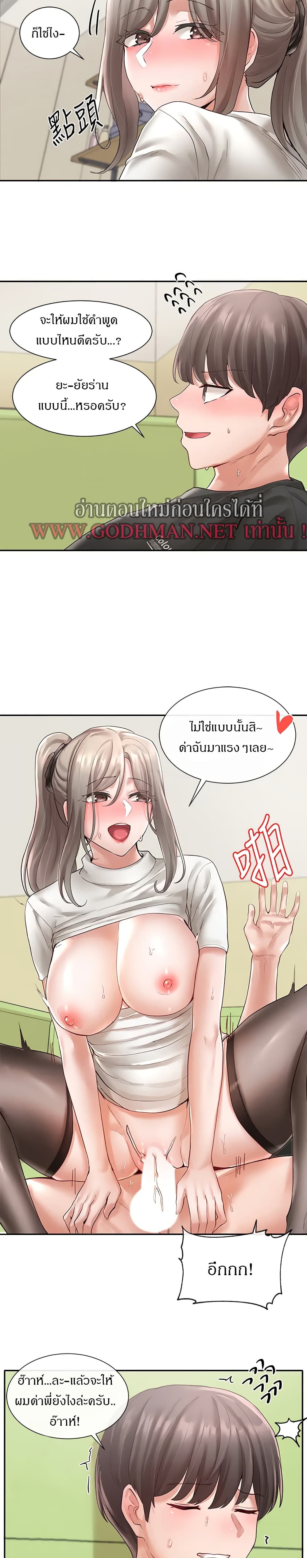 theater-society-circlesตอนที่ 61 page 23