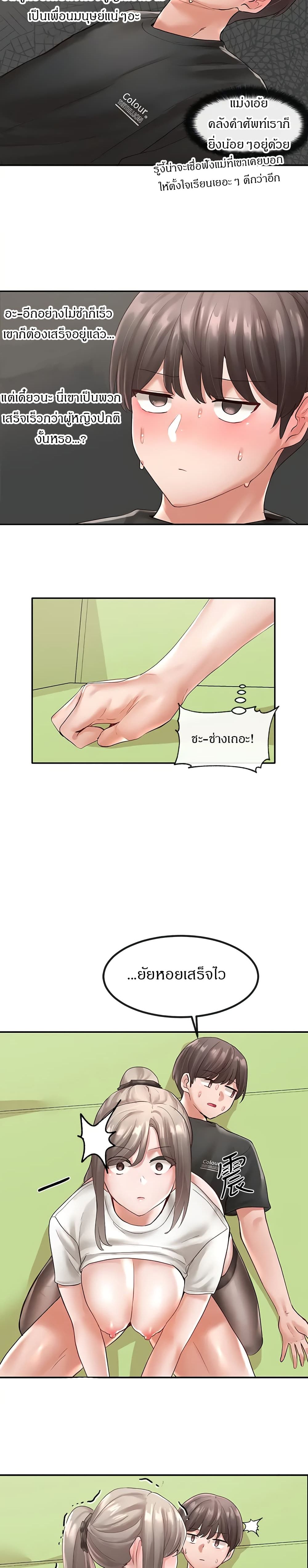 theater-society-circlesตอนที่ 61 page 25