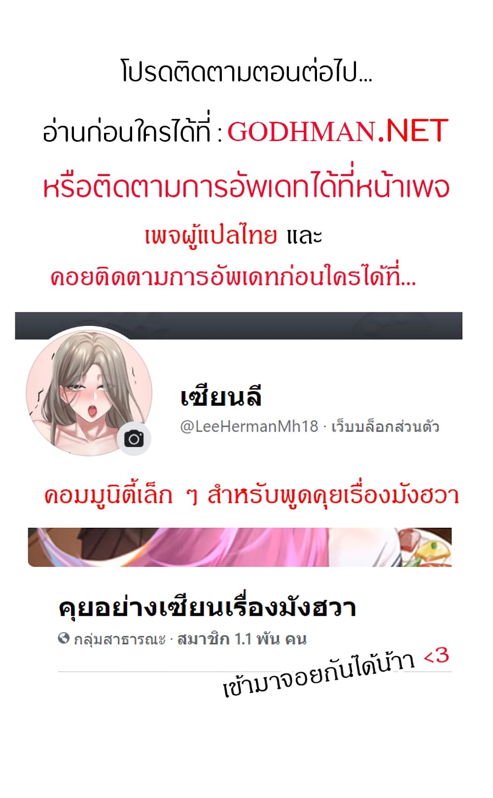 theater-society-circlesตอนที่ 61 page 27